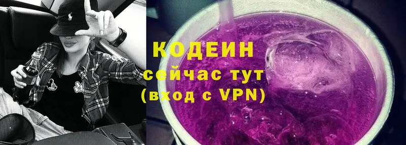 даркнет сайт  Балаково  блэк спрут сайт  Кодеиновый сироп Lean Purple Drank 